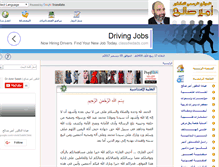 Tablet Screenshot of amir-saleh.com