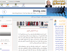 Tablet Screenshot of amir-saleh.net